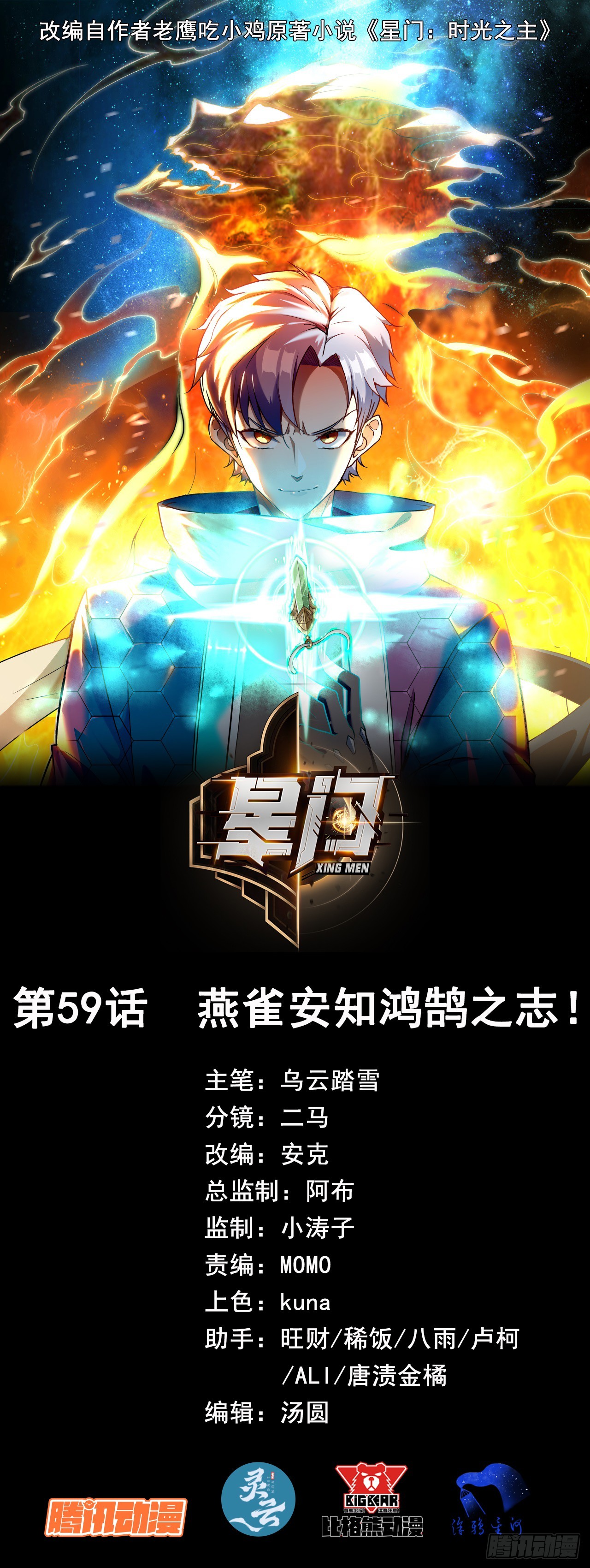 059燕雀安知鸿鹄之志！0
