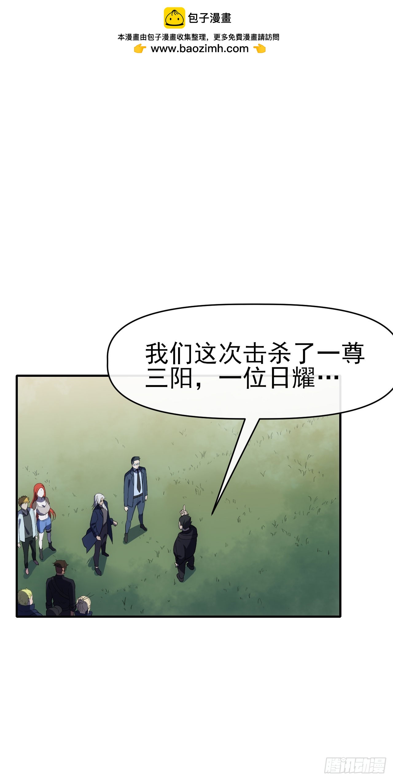 067回收神秘能1