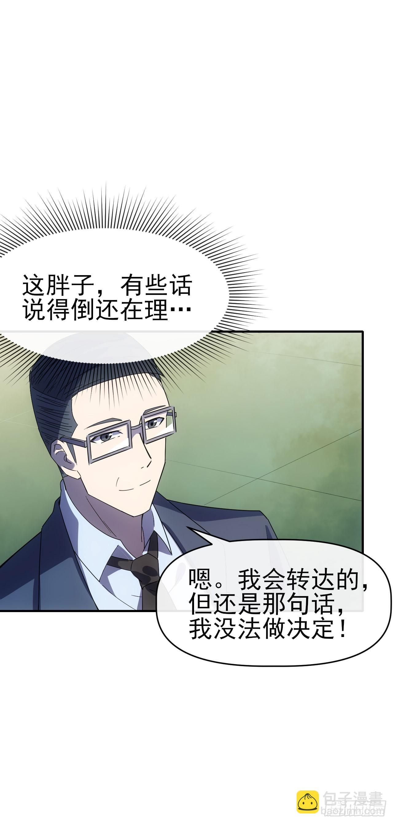 067回收神秘能13