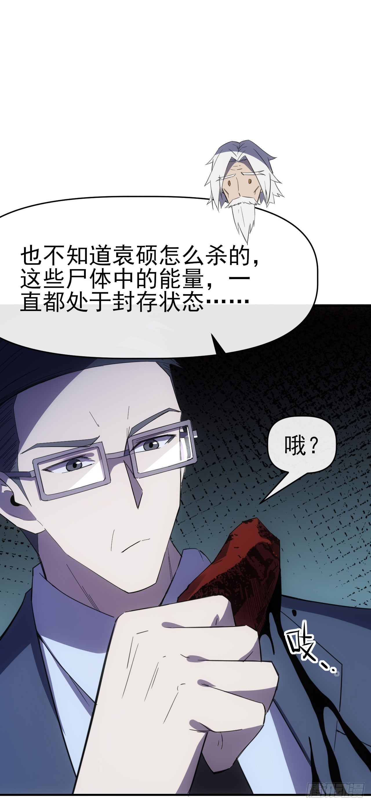 067回收神秘能23