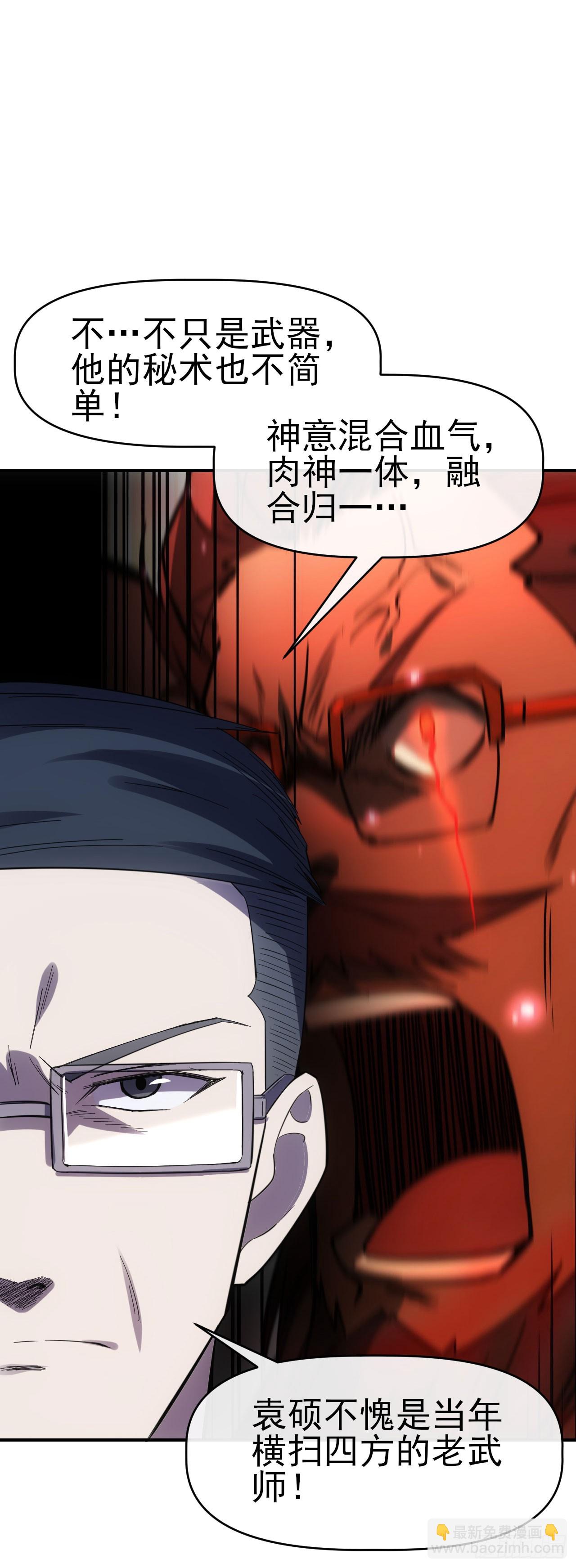 067回收神秘能30