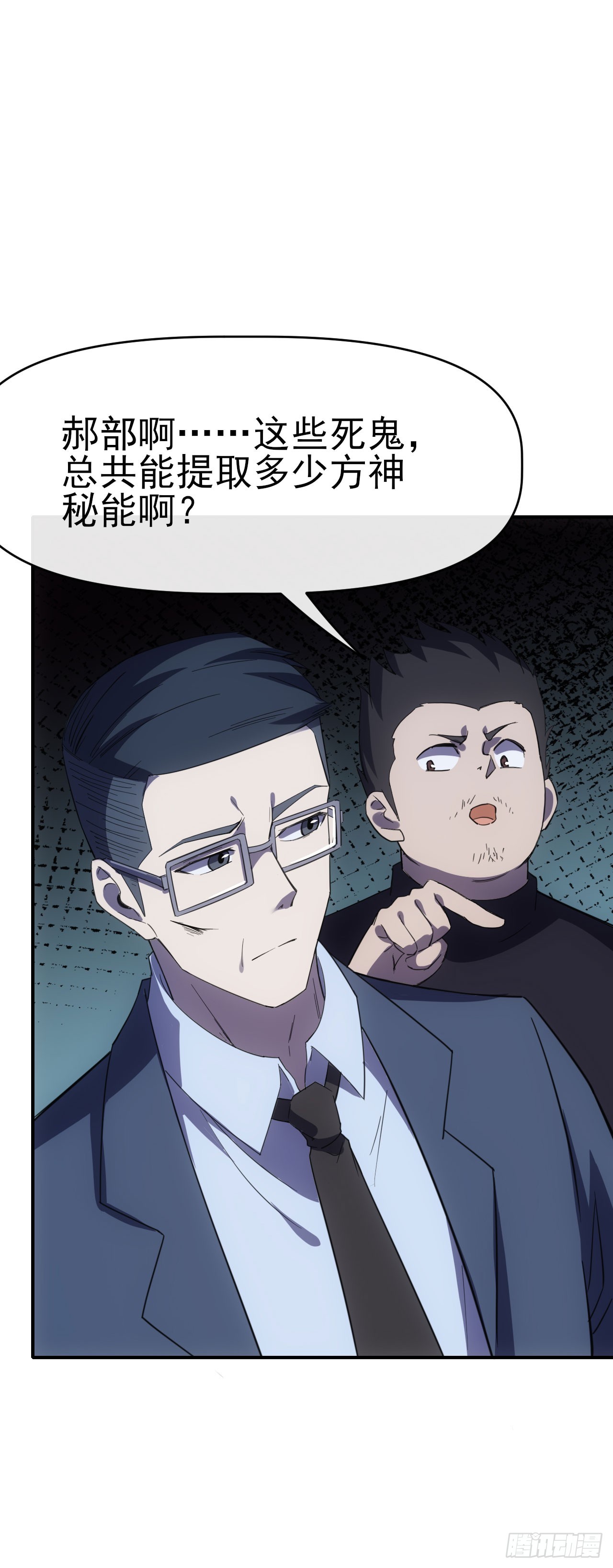 067回收神秘能32