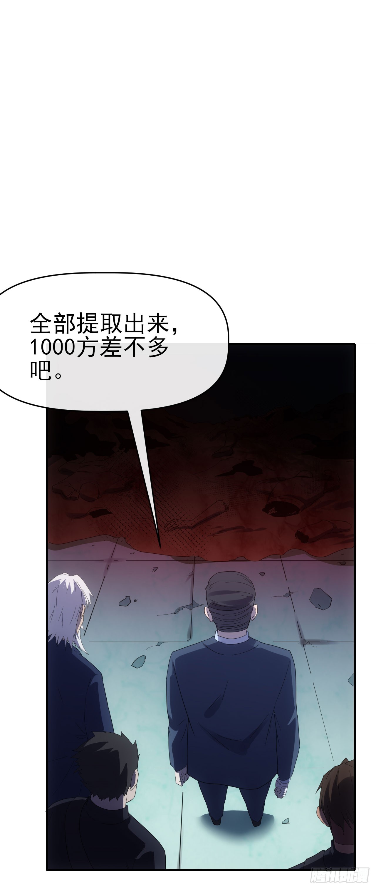 067回收神秘能33