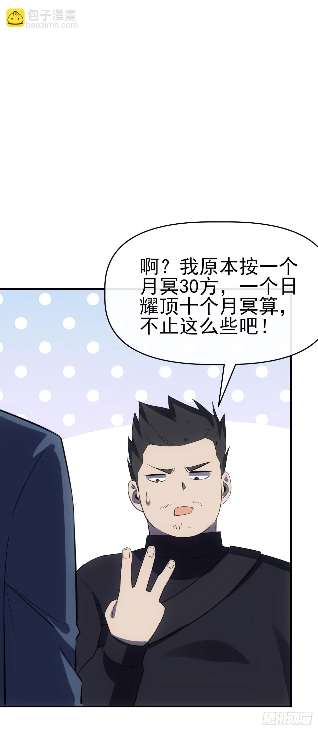 067回收神秘能34