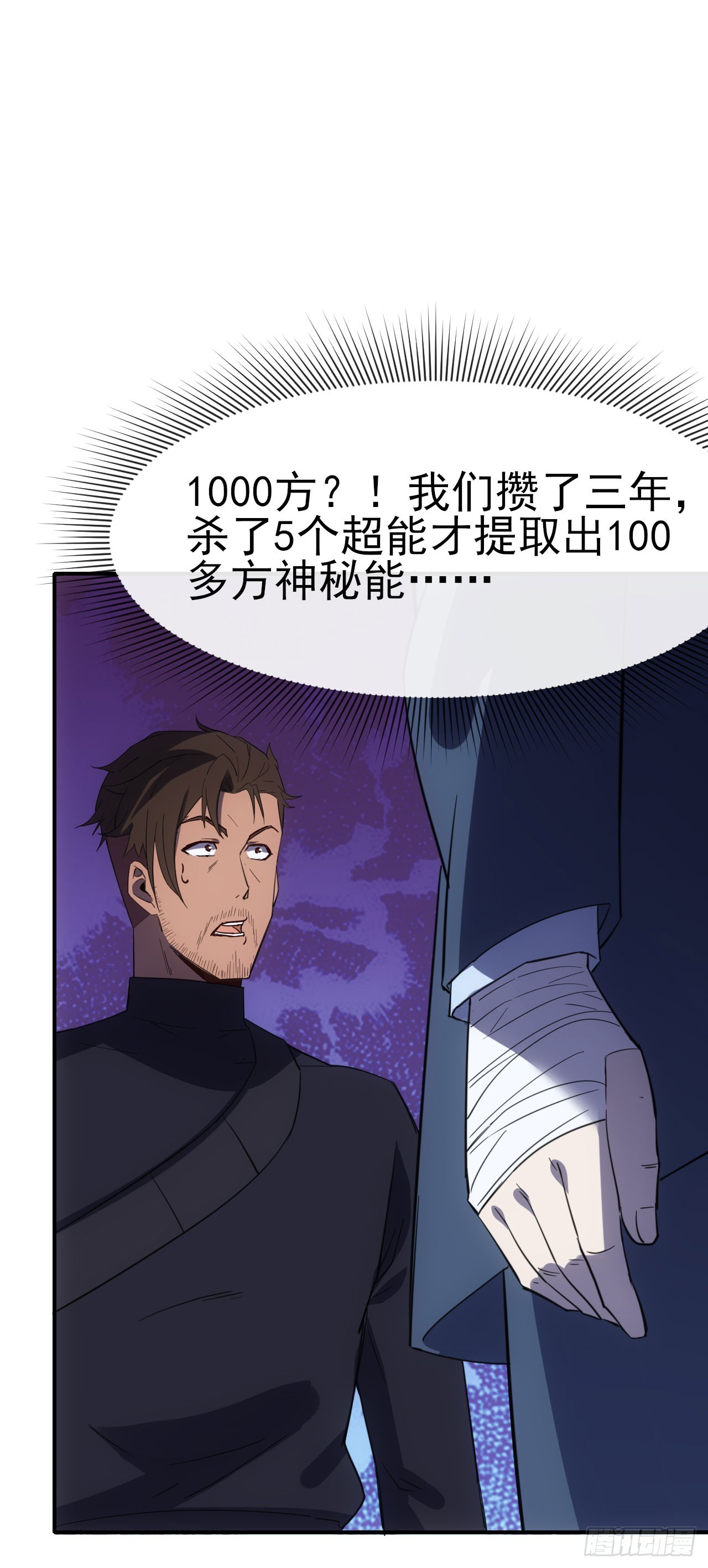 067回收神秘能35