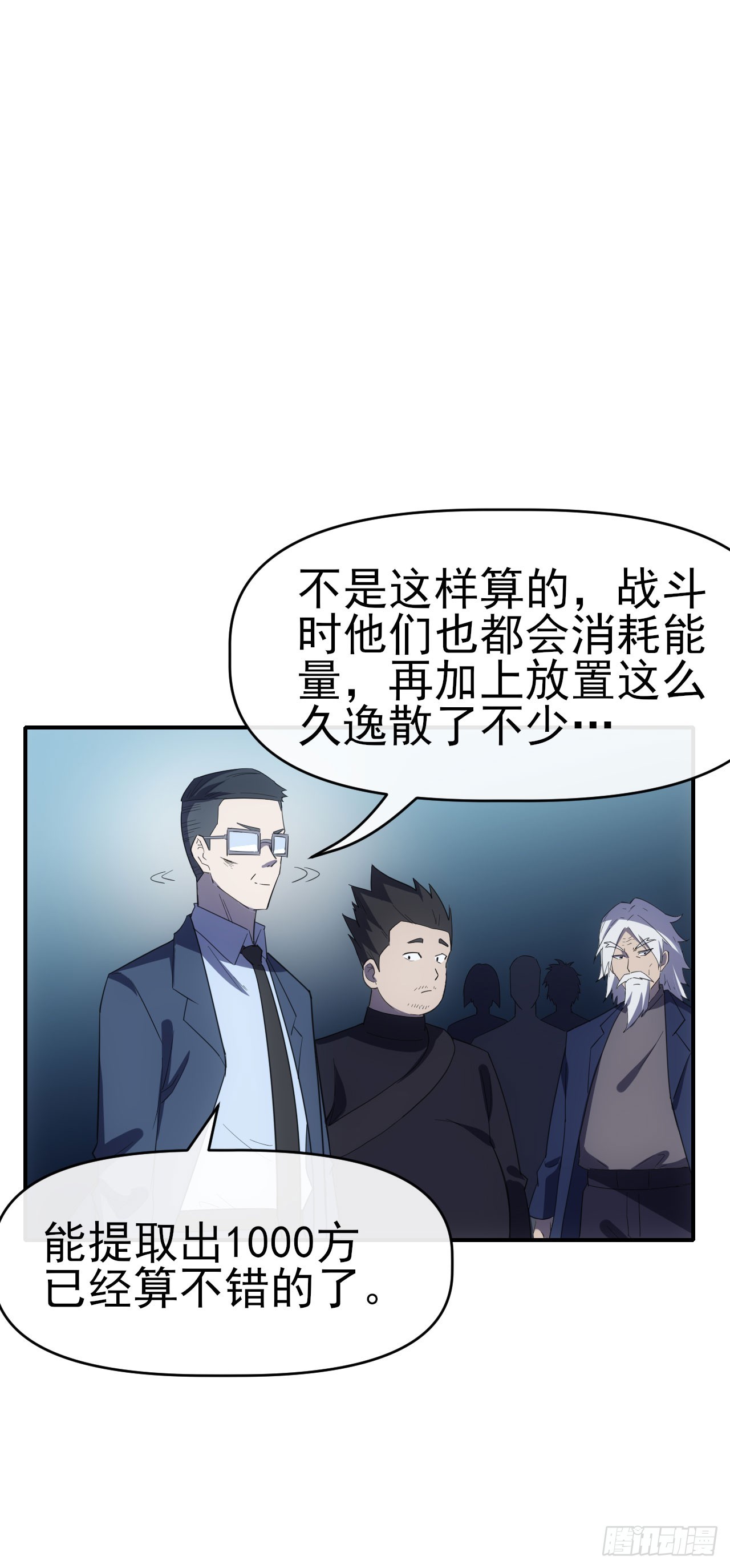 067回收神秘能36
