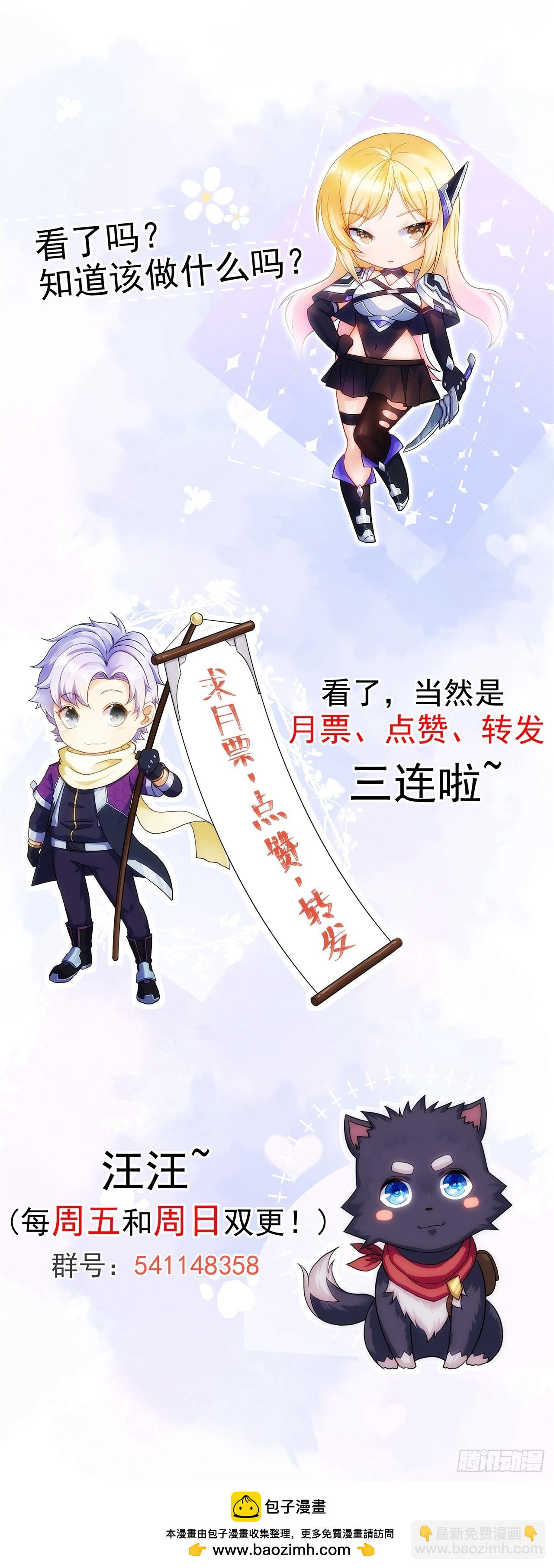 067回收神秘能43