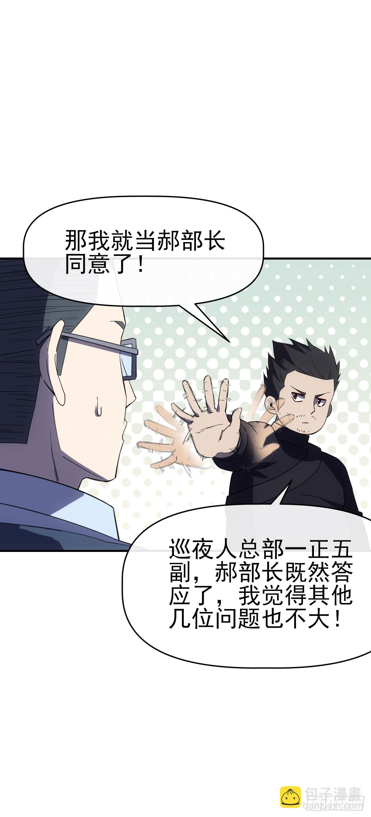 067回收神秘能6