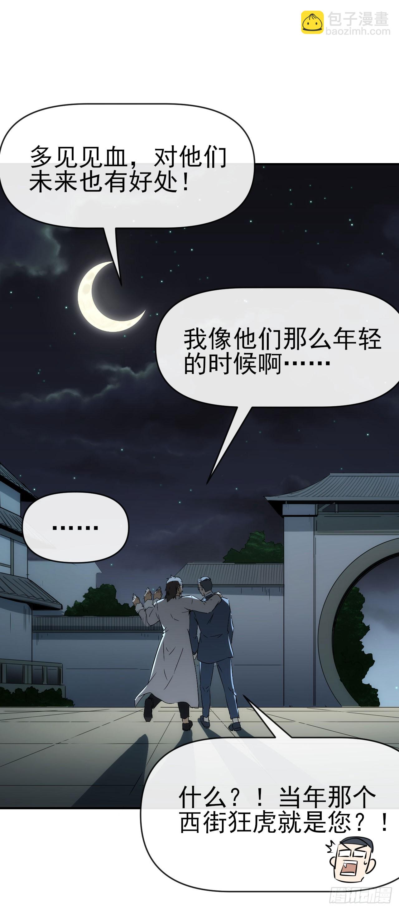 071扫荡银城31