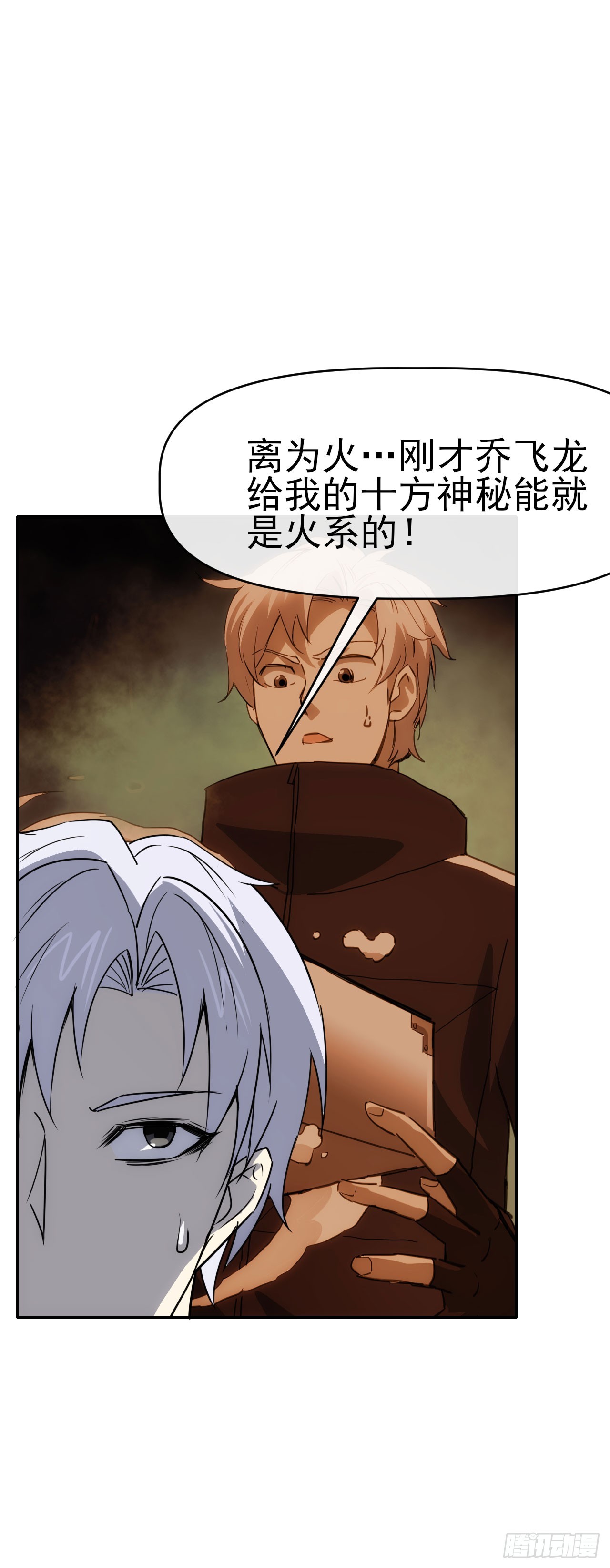 089师徒再定计13