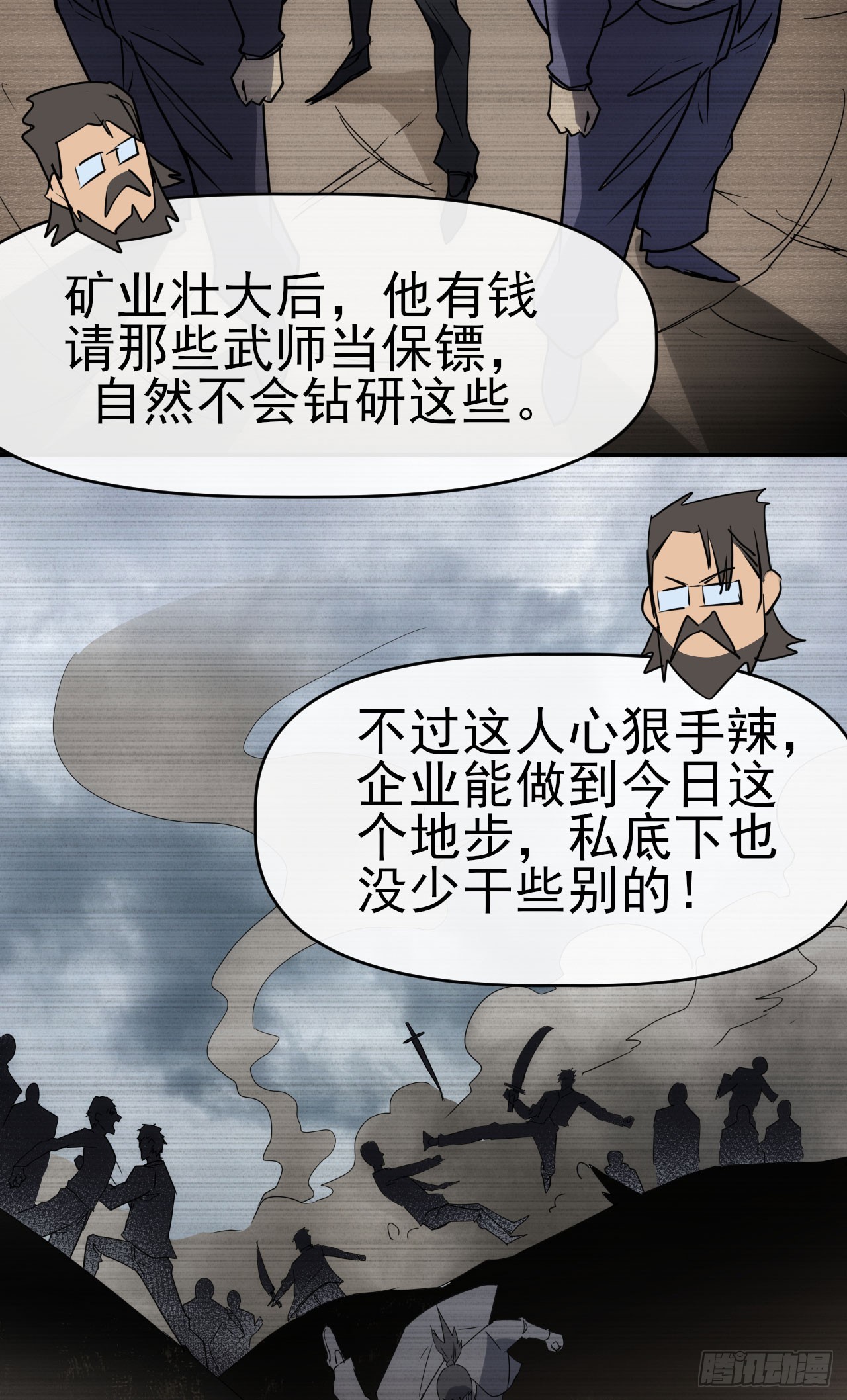 089师徒再定计21