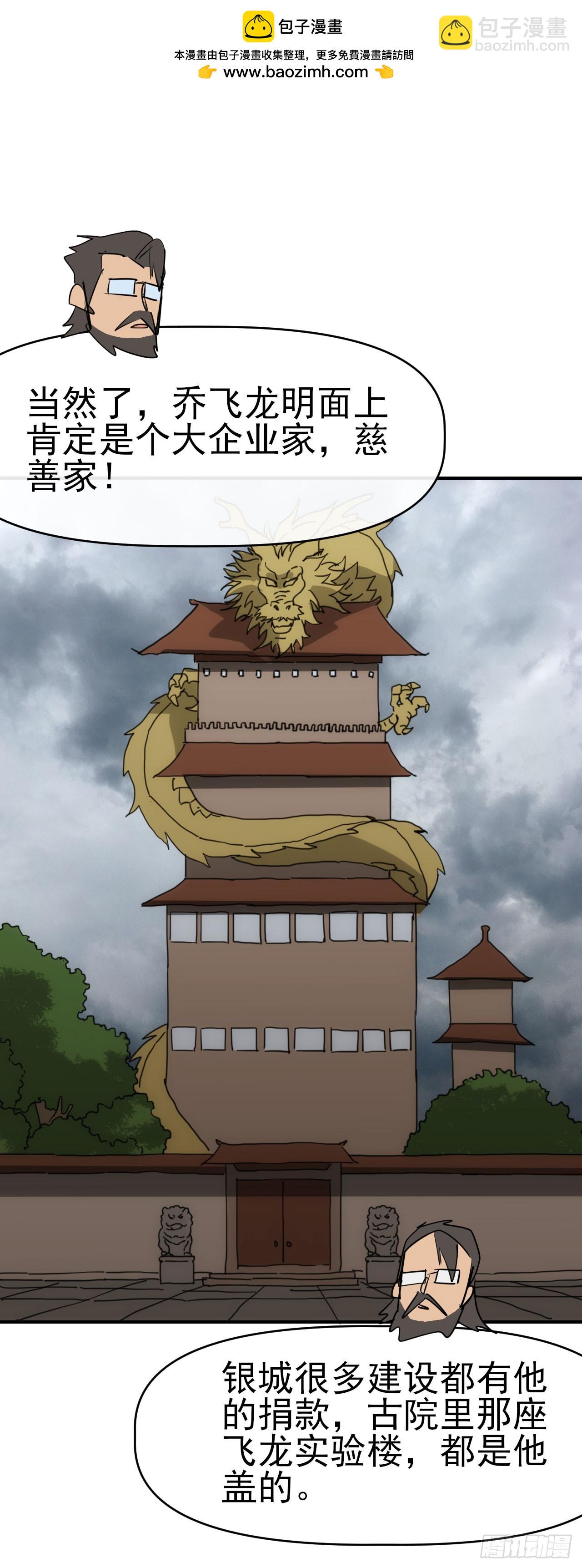 089师徒再定计24
