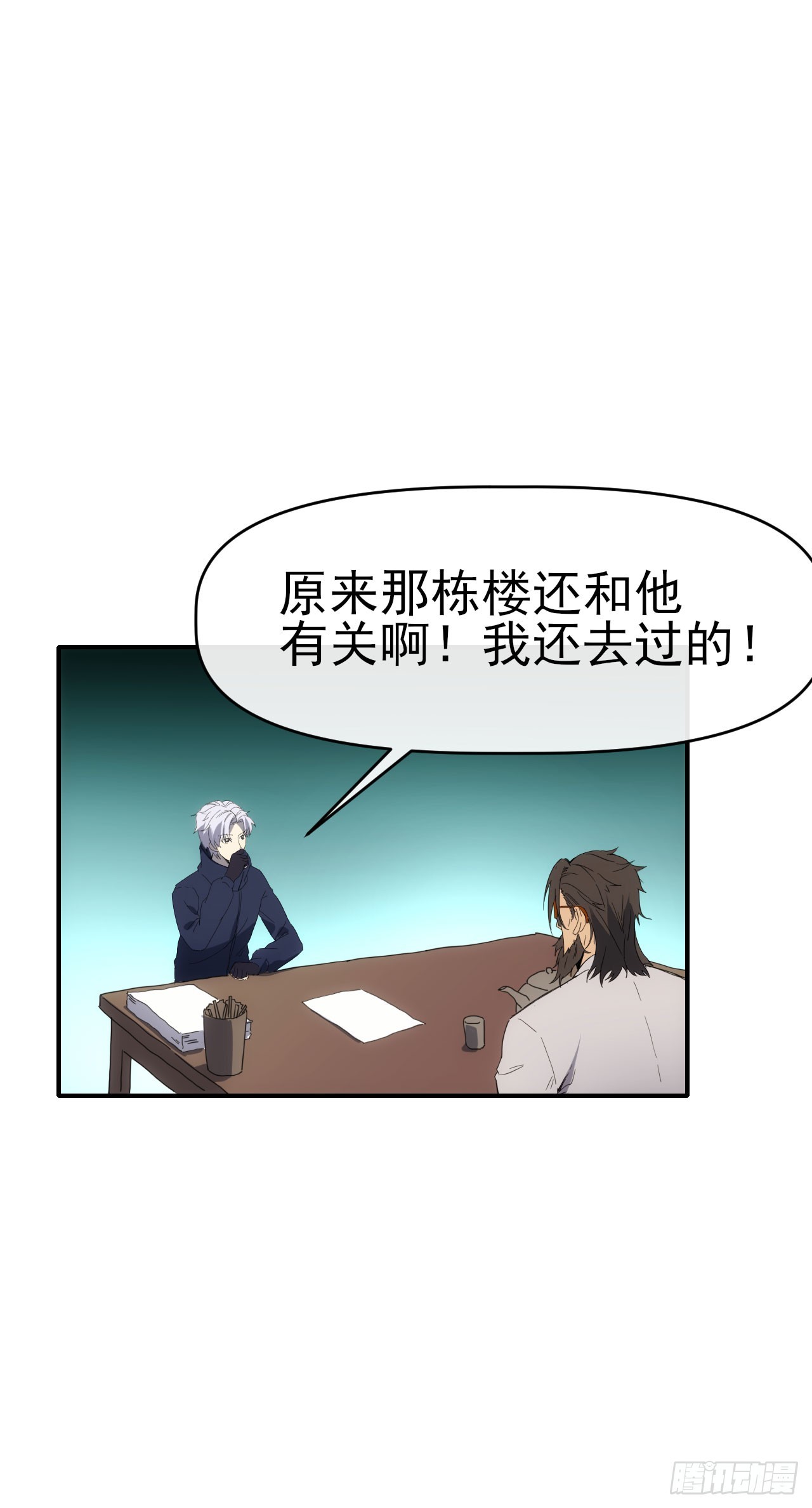 089师徒再定计25