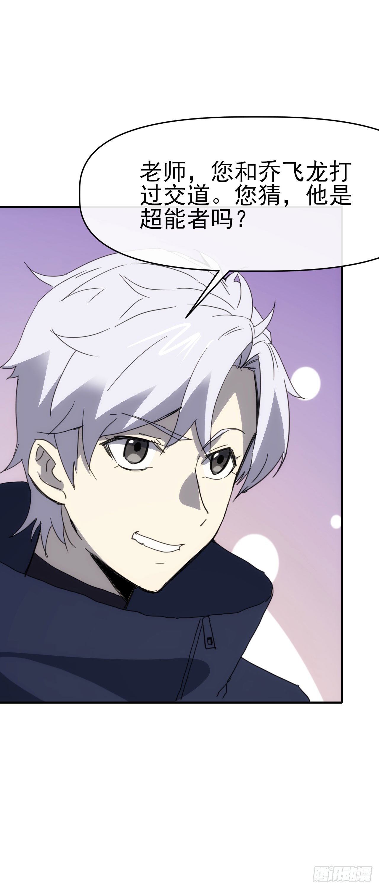 089师徒再定计27