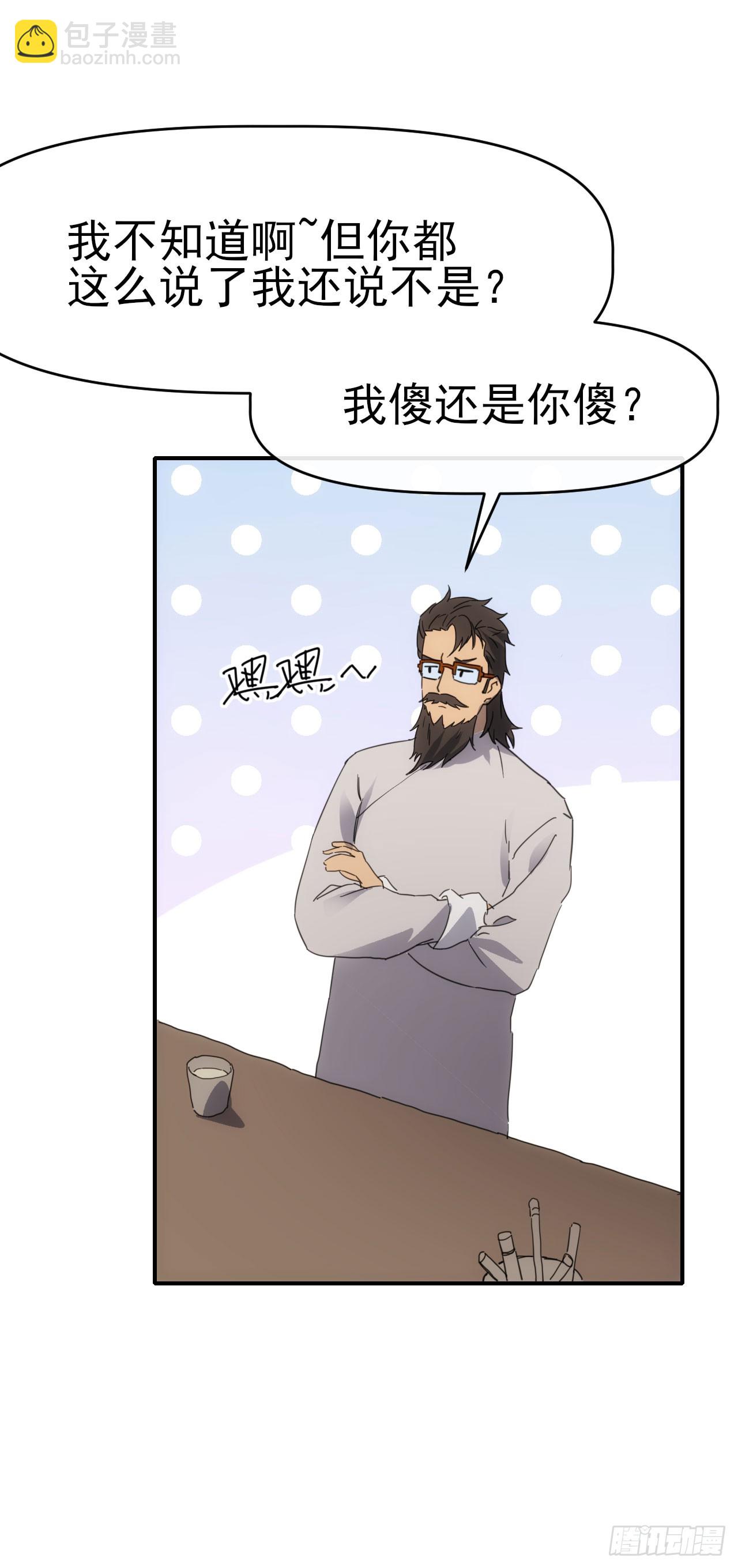 089师徒再定计29