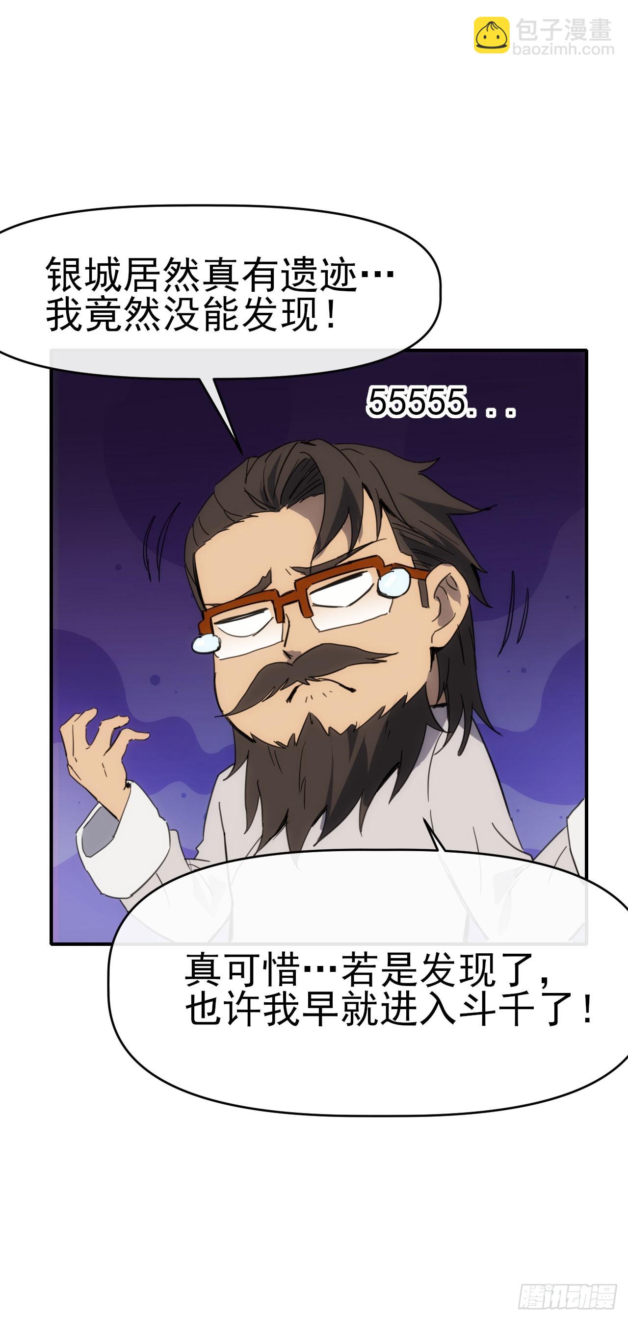 089师徒再定计33