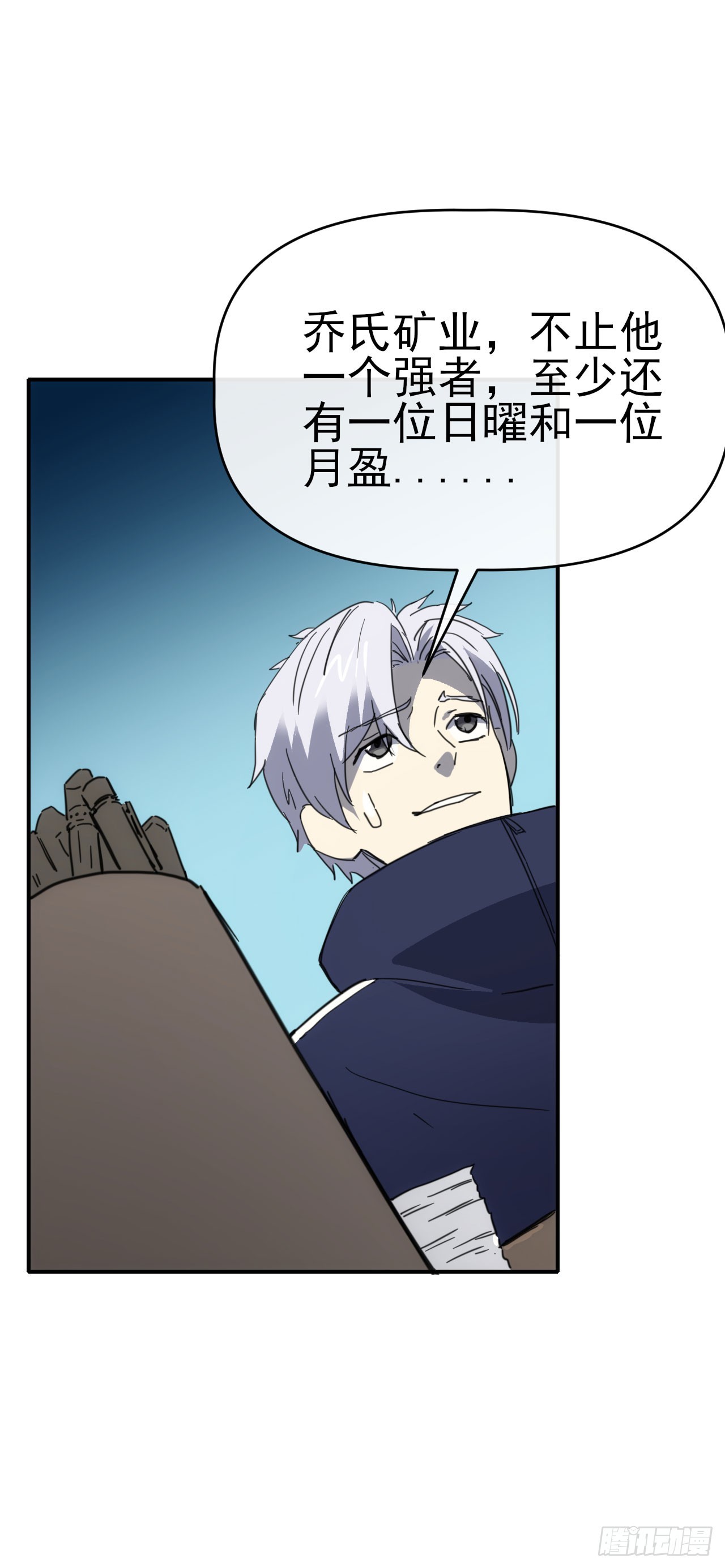 089师徒再定计34