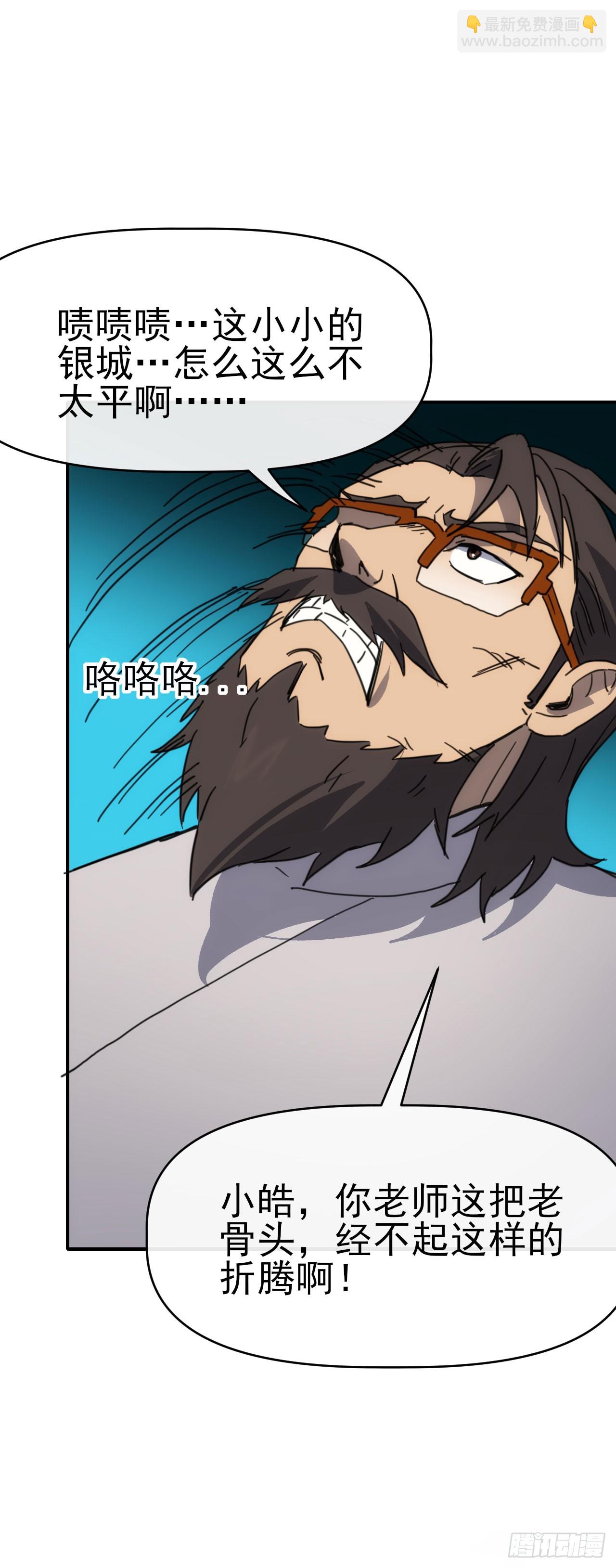 089师徒再定计35