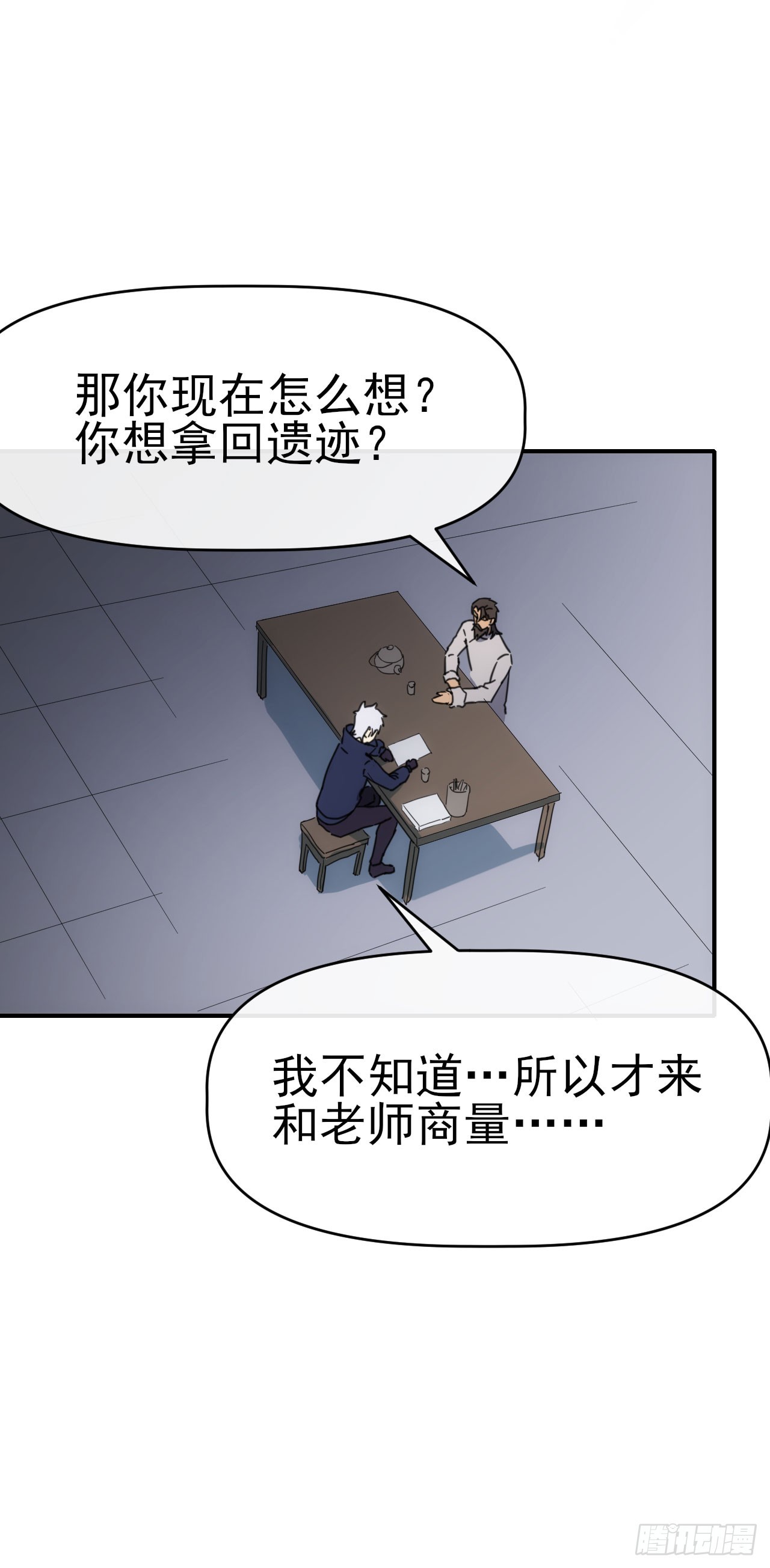 089师徒再定计36