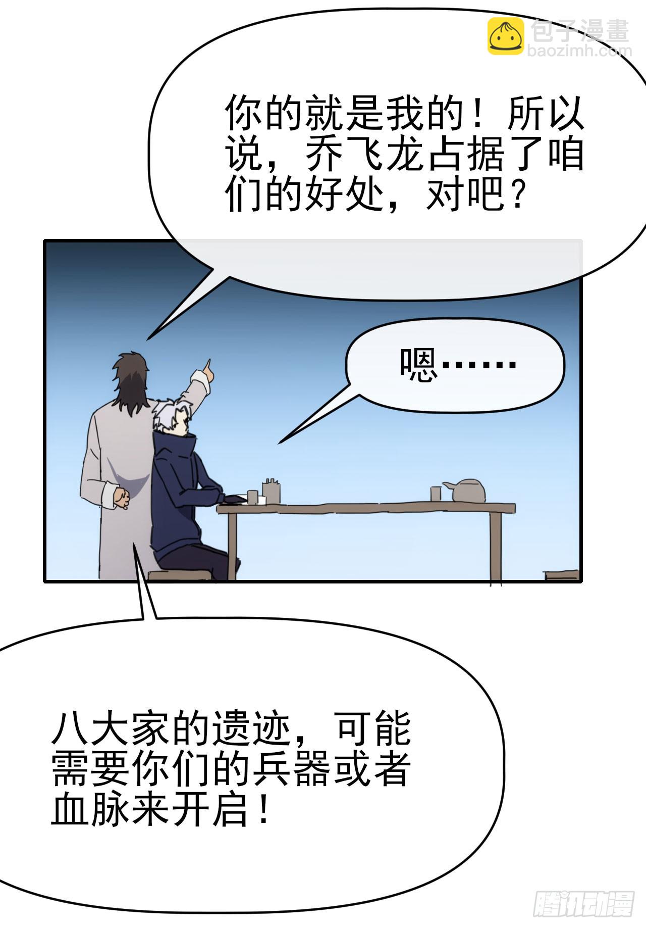089师徒再定计39