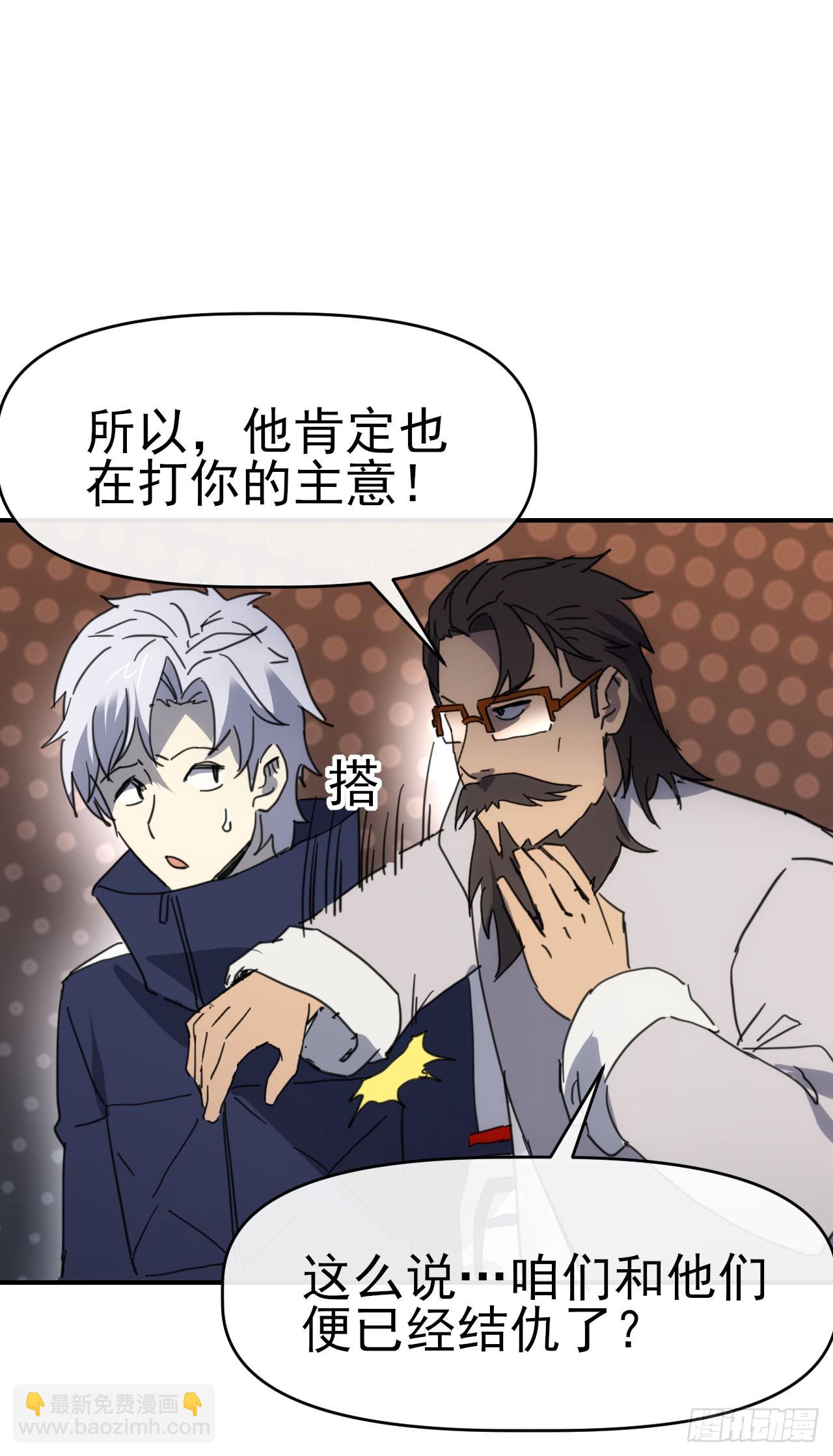 089师徒再定计40