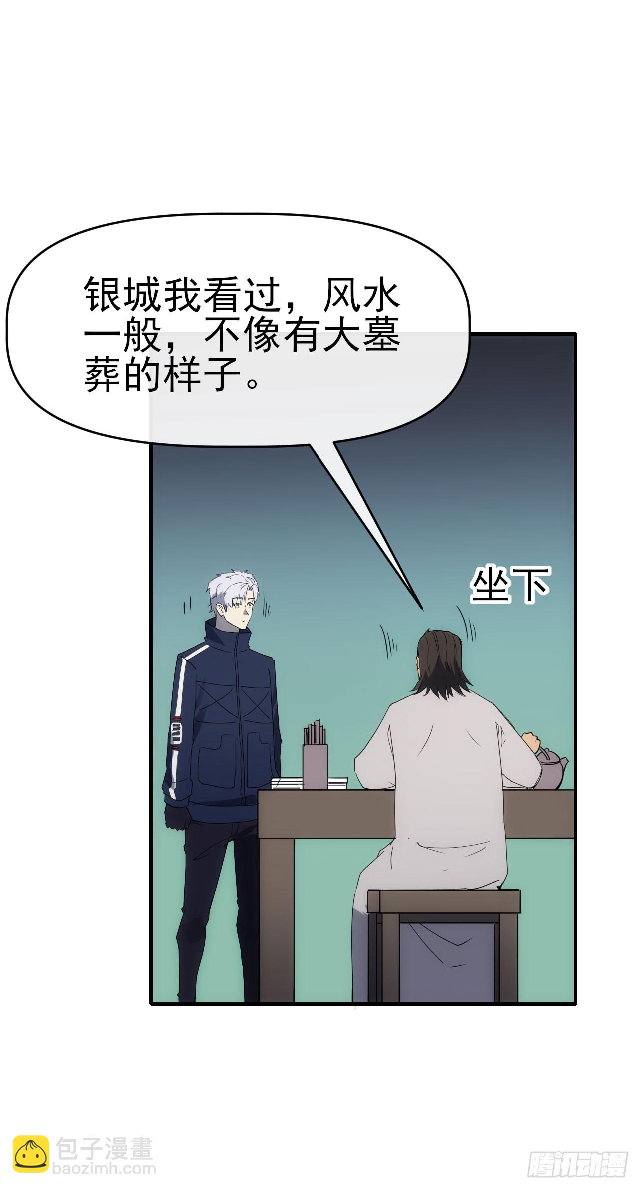 089师徒再定计5