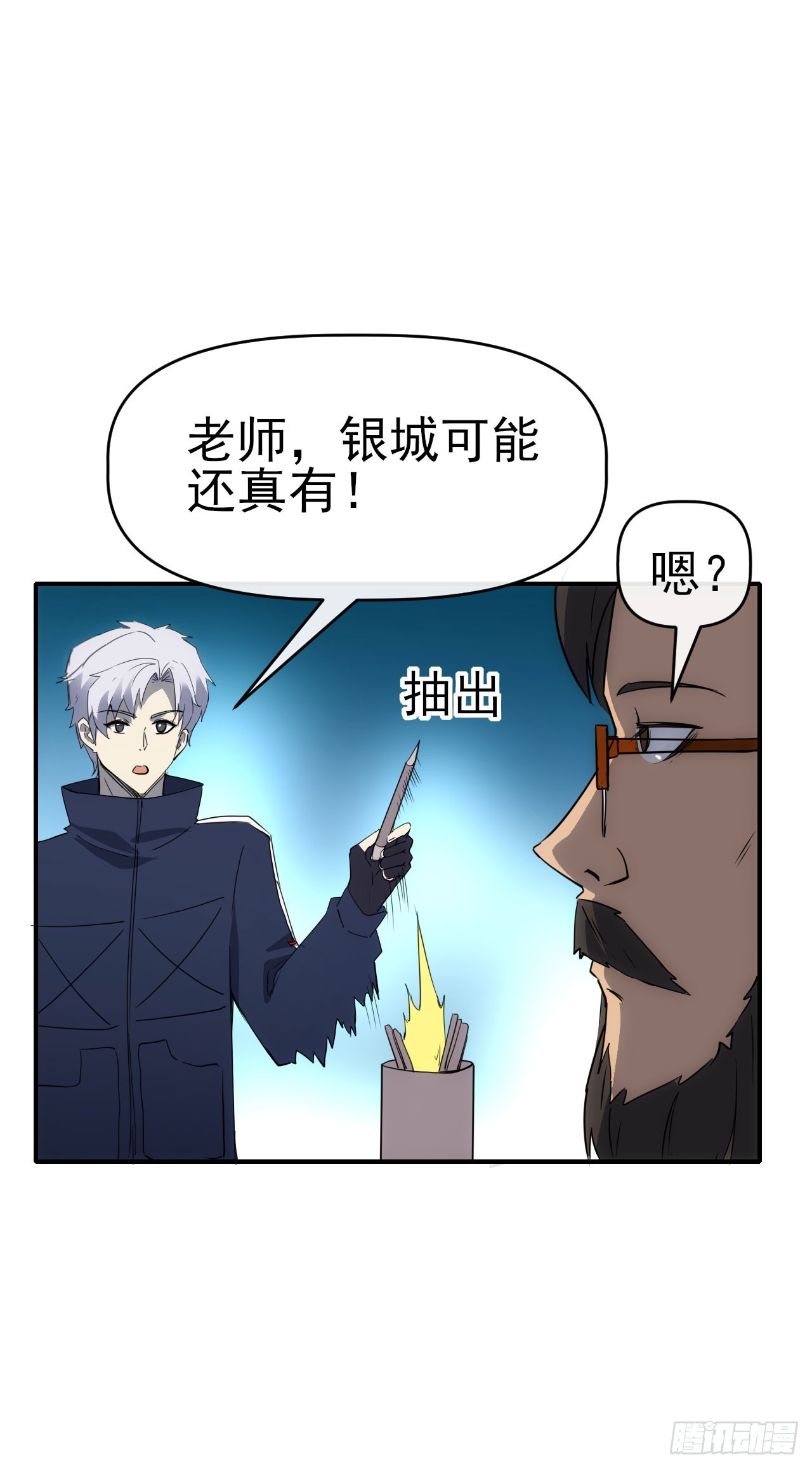 089师徒再定计7