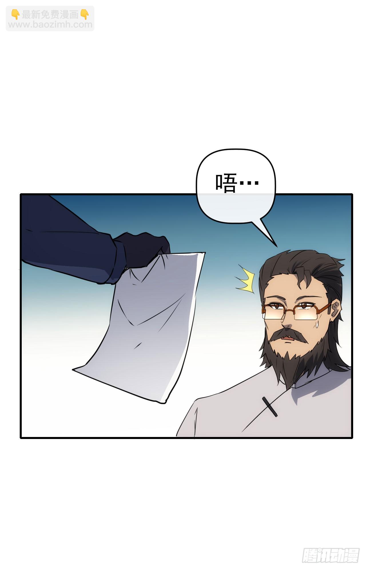 089师徒再定计9