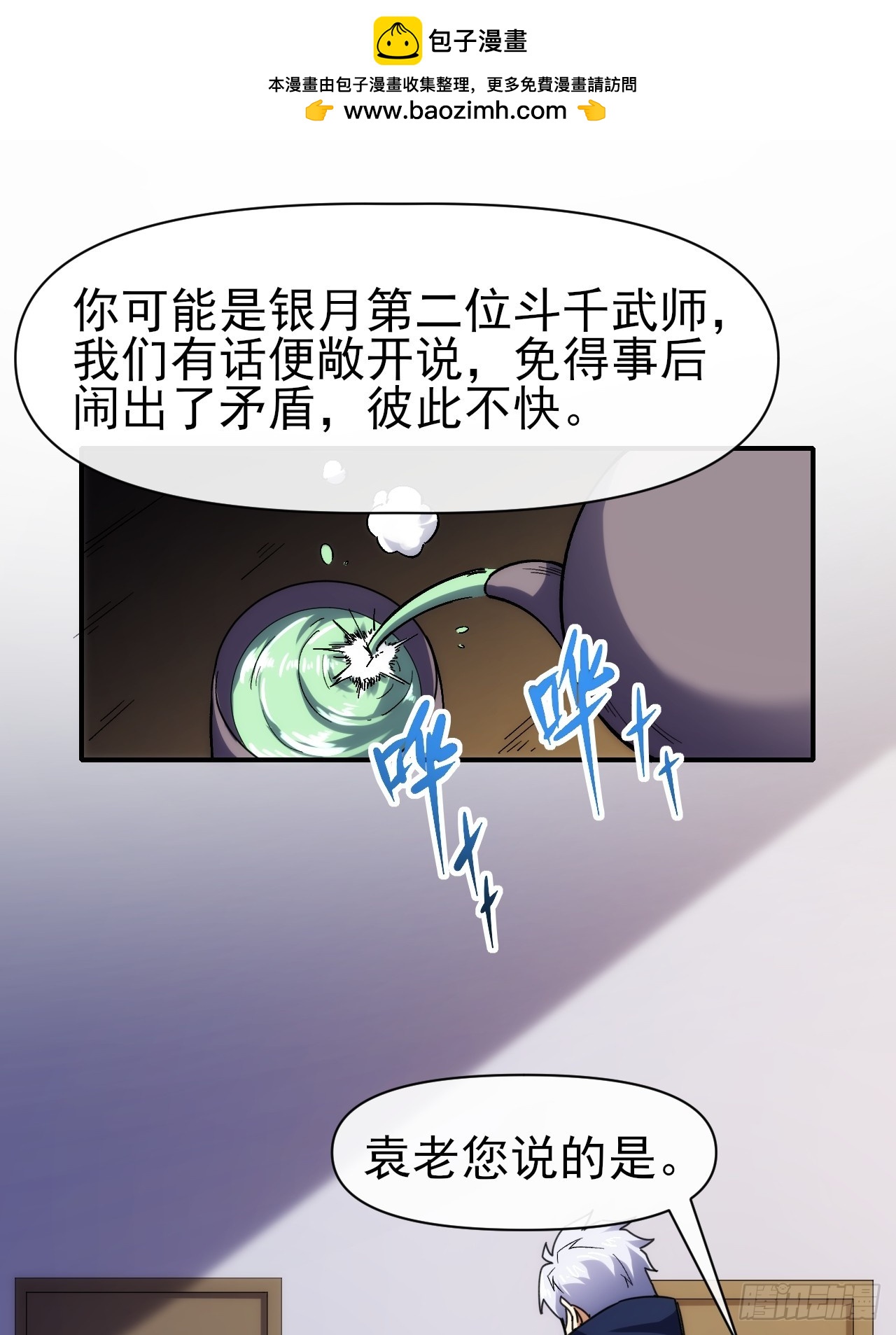 094震天动地1