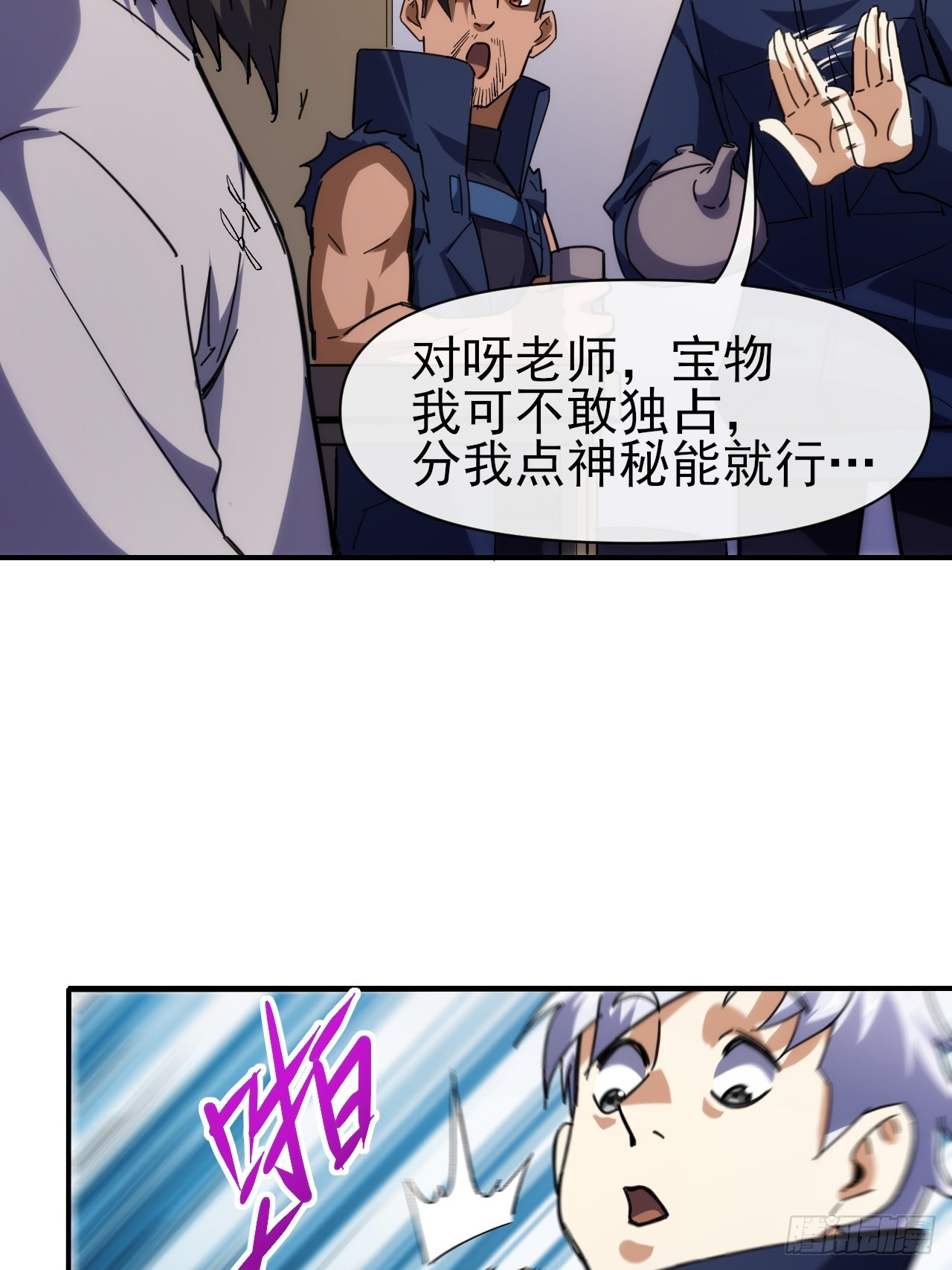 094震天动地7