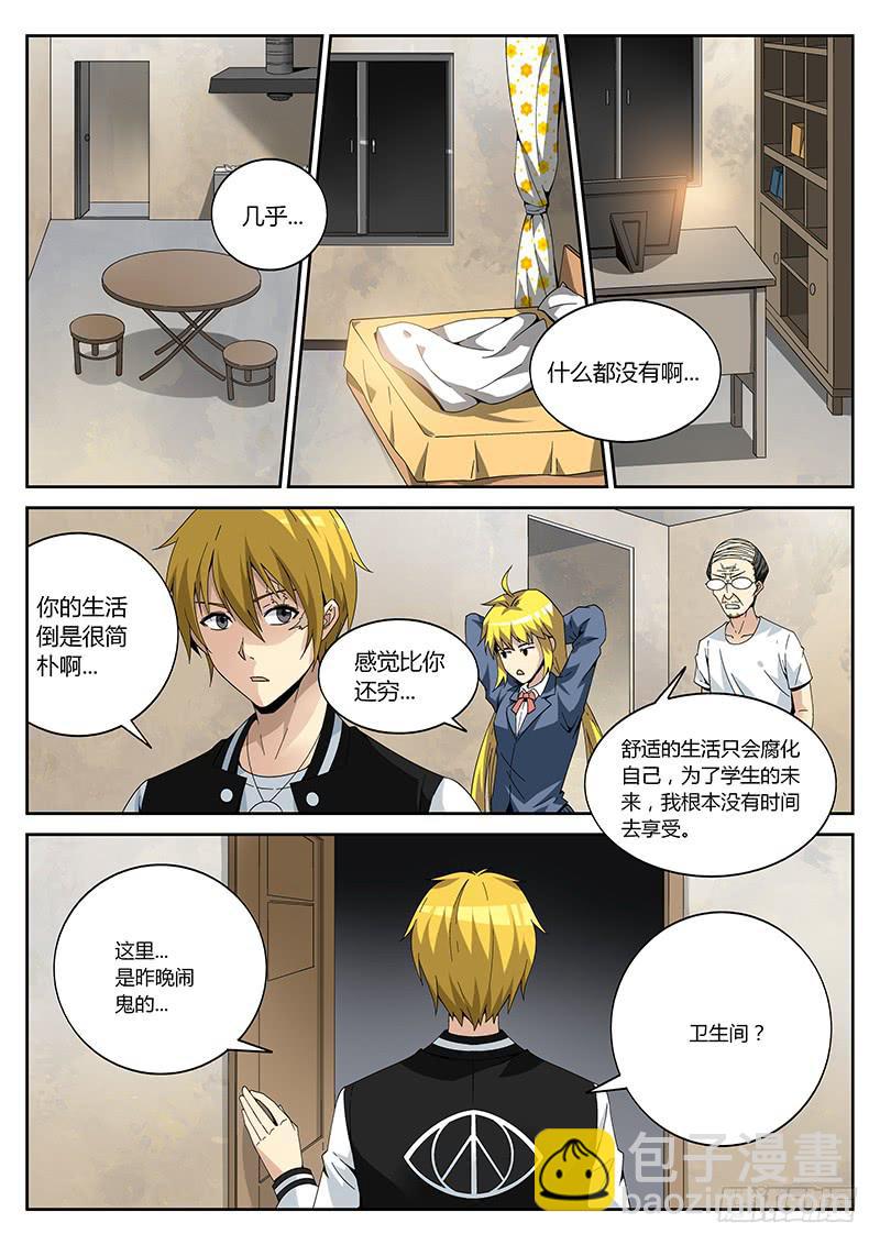 第四回 暗藏玄机10