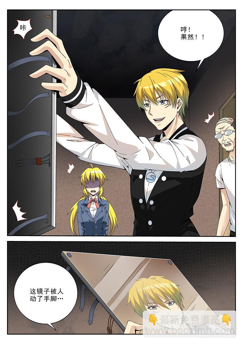 第四回 暗藏玄机12