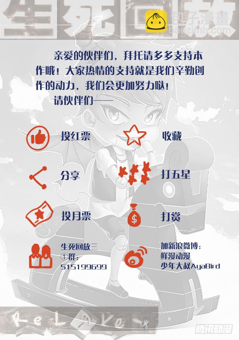 第四回 暗藏玄机13