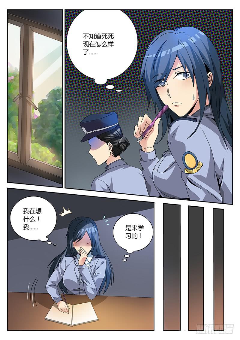 第四回 暗藏玄机2