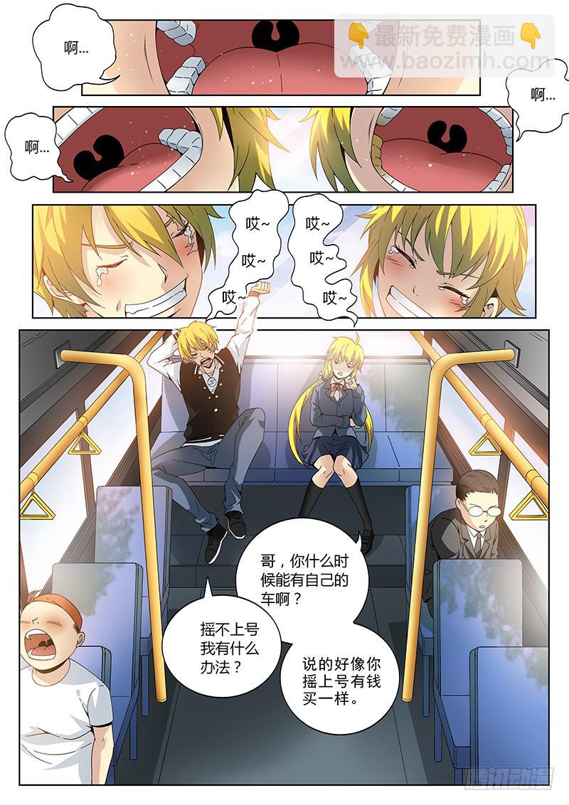 第四回 暗藏玄机3