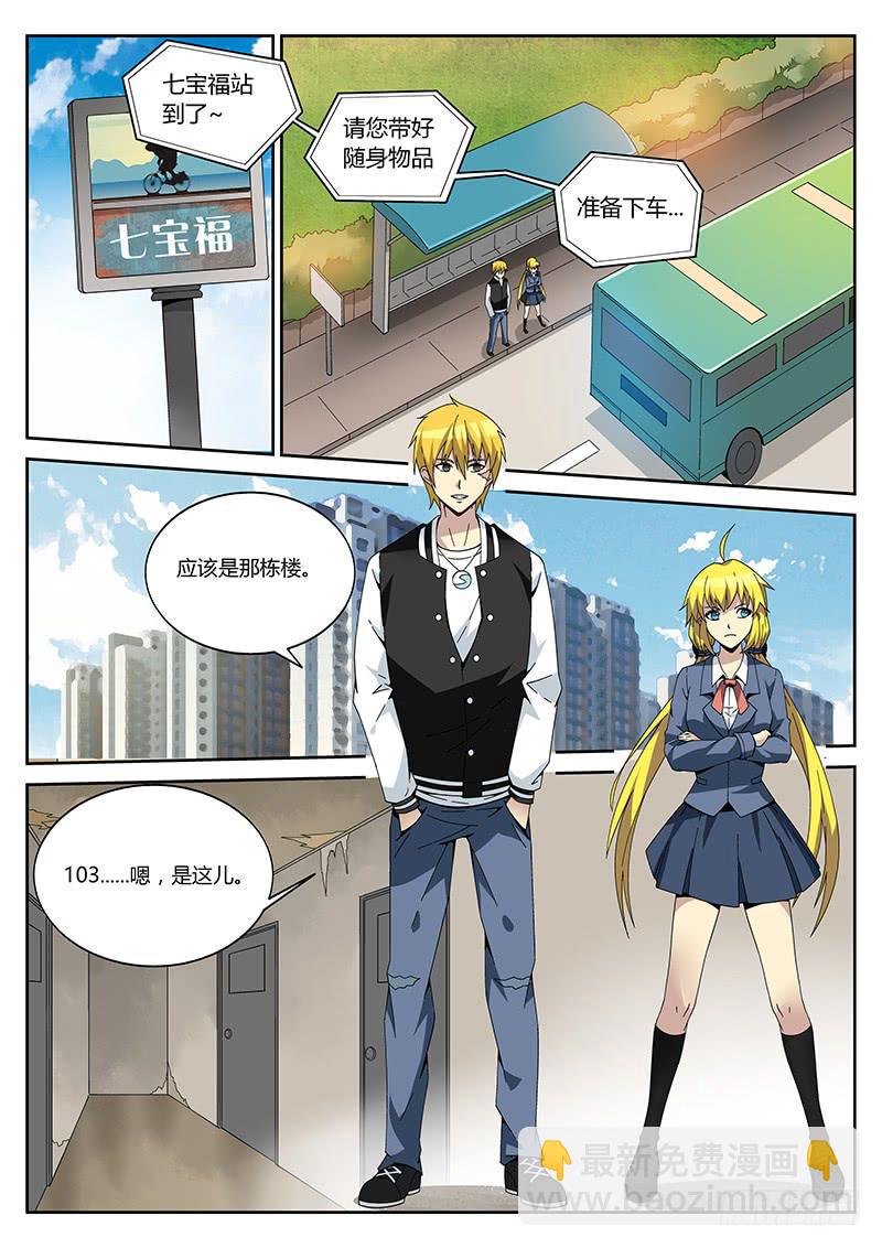 第四回 暗藏玄机4