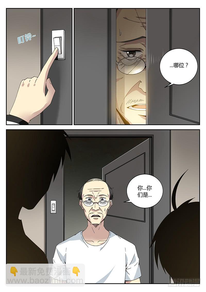 第四回 暗藏玄机5