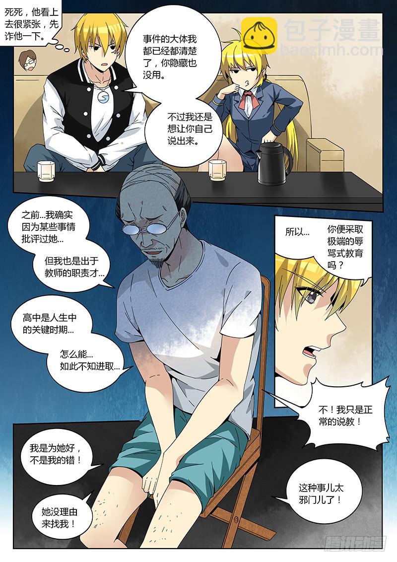 第四回 暗藏玄机6