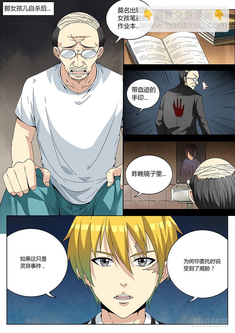 第四回 暗藏玄机7