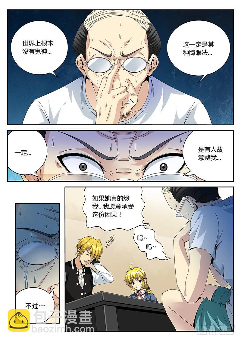 第四回 暗藏玄机8