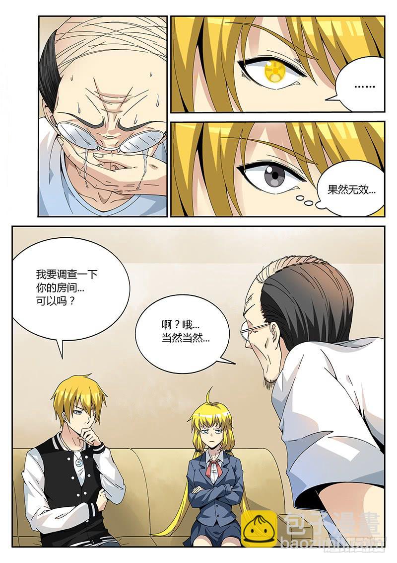 第四回 暗藏玄机9