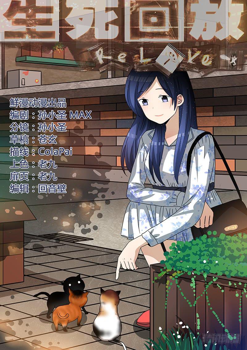 第十一回 揭露真相0
