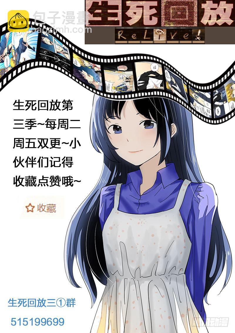 第十一回 揭露真相11