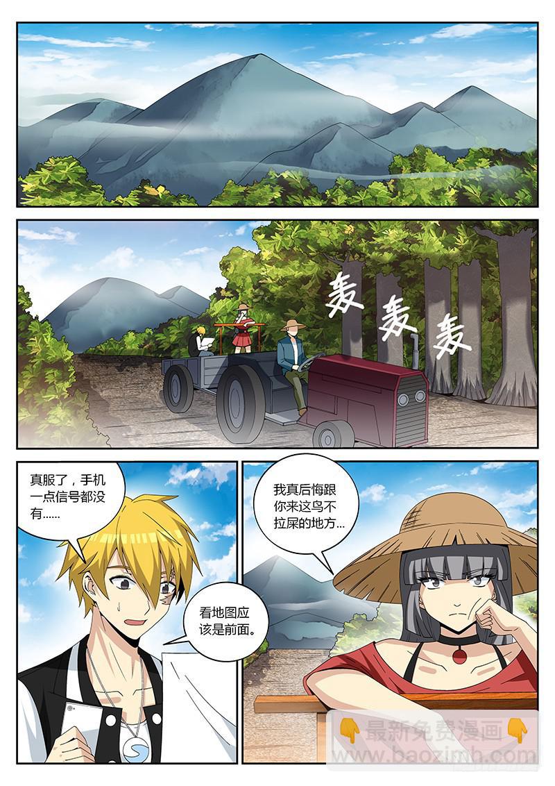 第二十回 who is it1