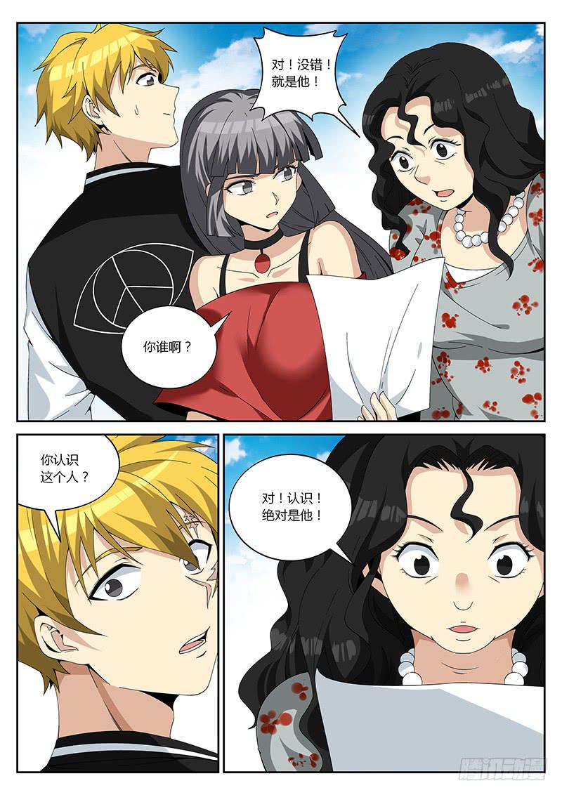 第二十回 who is it5