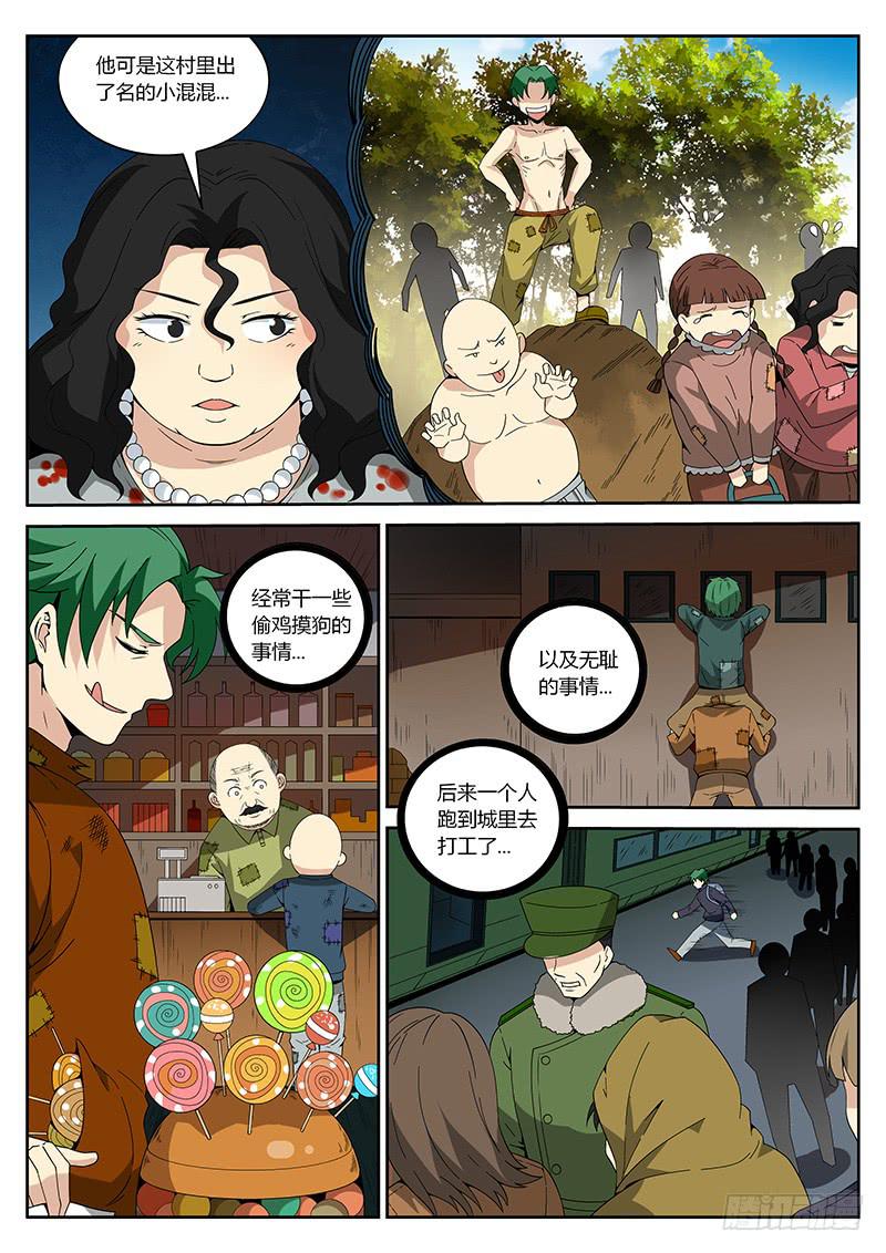 第二十回 who is it6