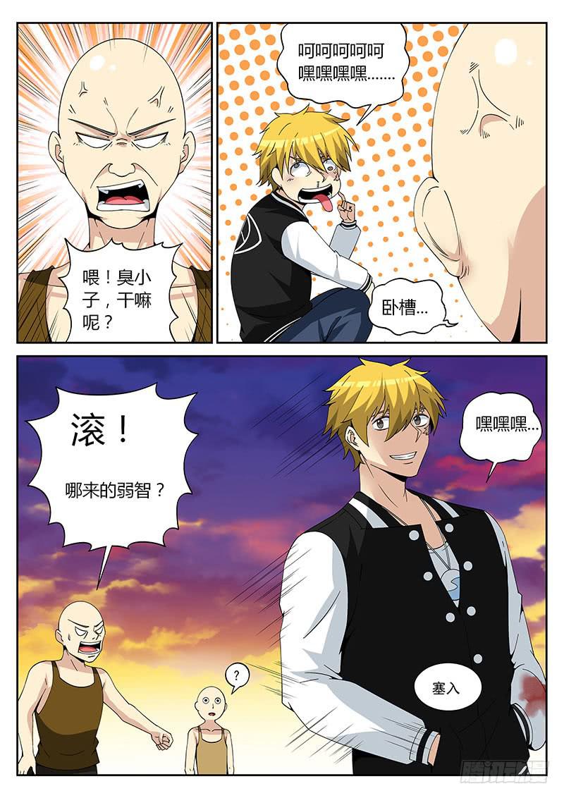 第二十二回 私了10