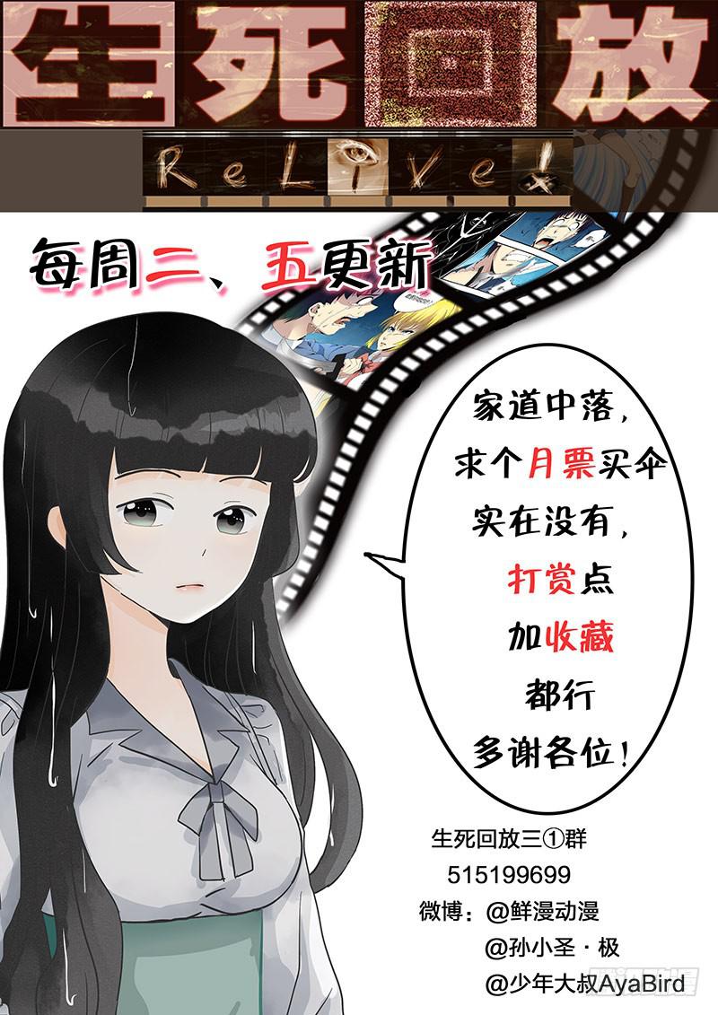 第二十二回 私了11