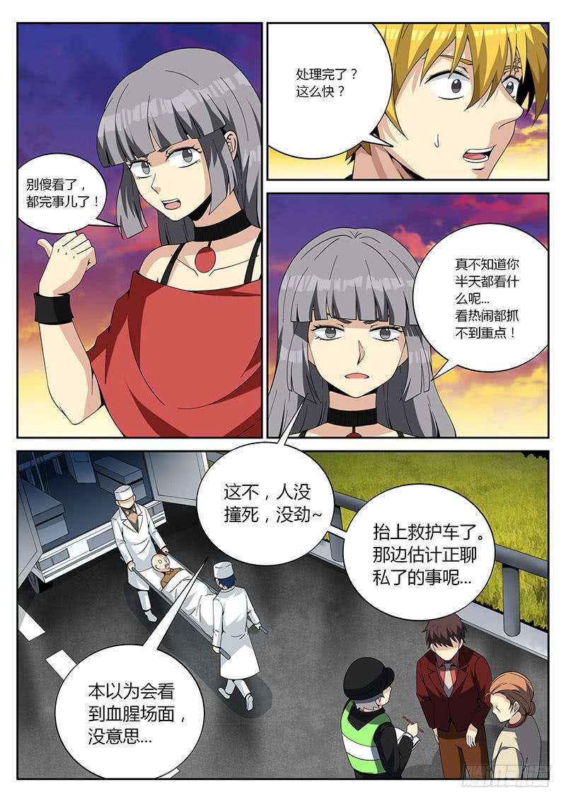 第二十二回 私了8
