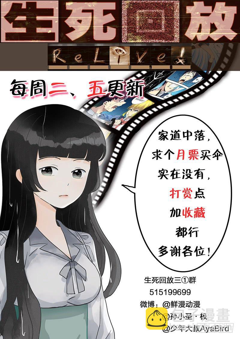 第二十三回 展开调查11